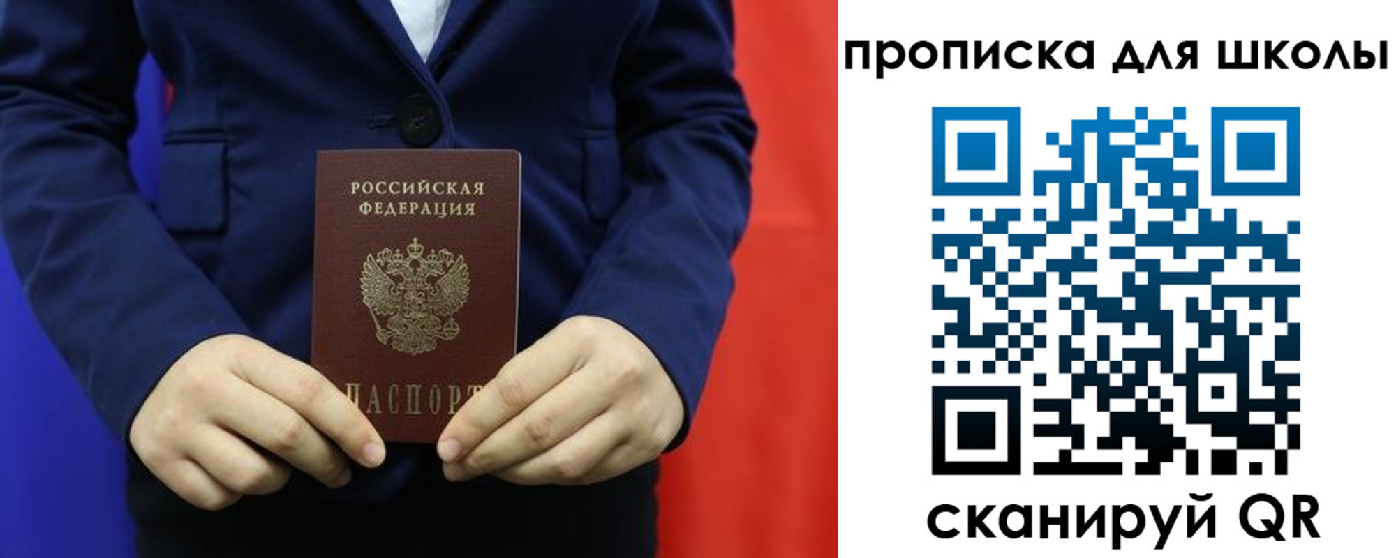 временная регистрация для всех в Гае