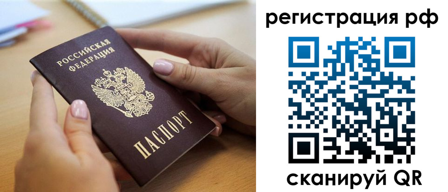 пропишу в квартире в Гае