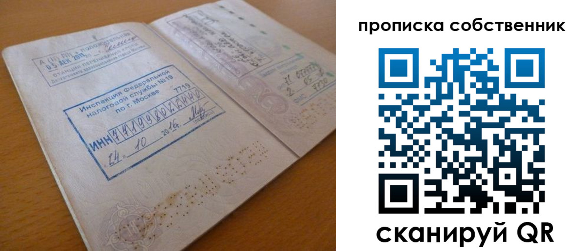 прописка для школы в Гае
